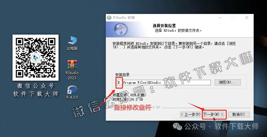 图片[17]-RStudio 2023(For R语言4.3.0的集成开发环境)中文官网版详细安装图文教程：附下载地址