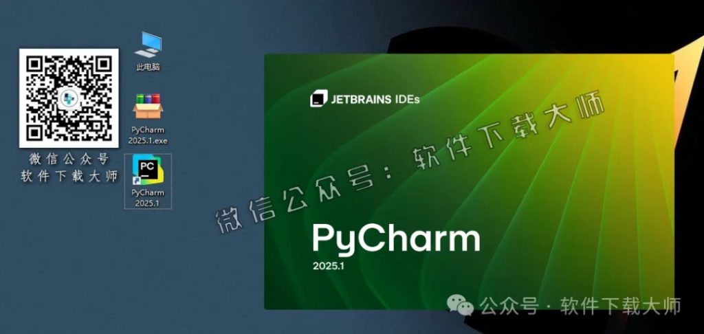 图片[20]-PyCharm 2025.2官网下载(Python IDE集成开发环境)安装图文教程：附下载地址