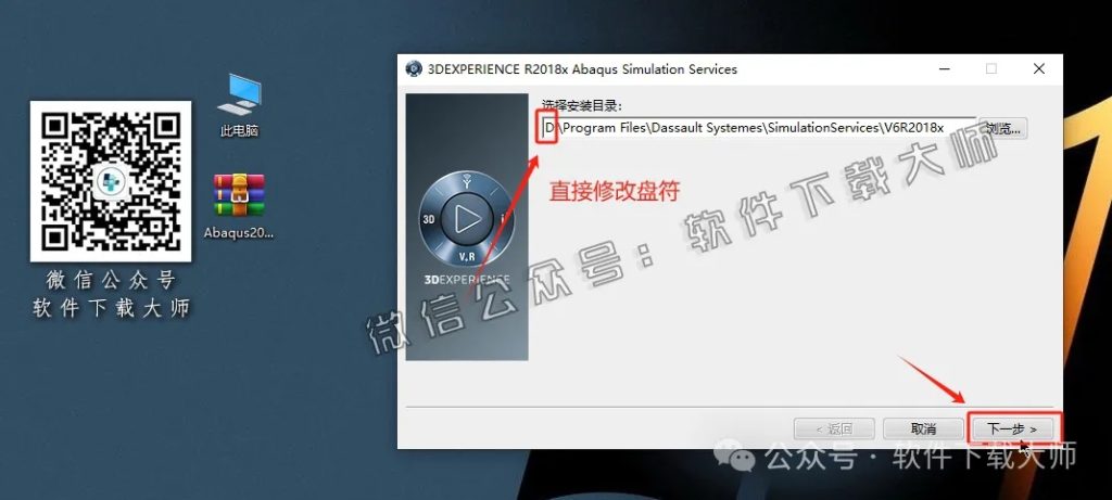 图片[22]-Abaqus 2018(工程模拟有限元软件)中文破解版详细安装图文教程：附下载地址