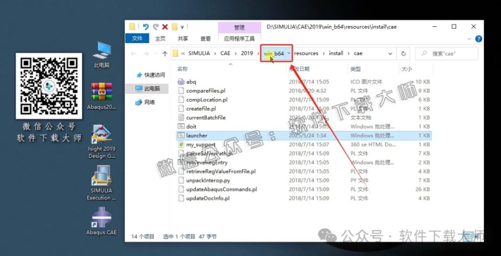 图片[68]-Abaqus 2019(工程模拟有限元软件)中文破解版详细安装图文教程：附下载地址