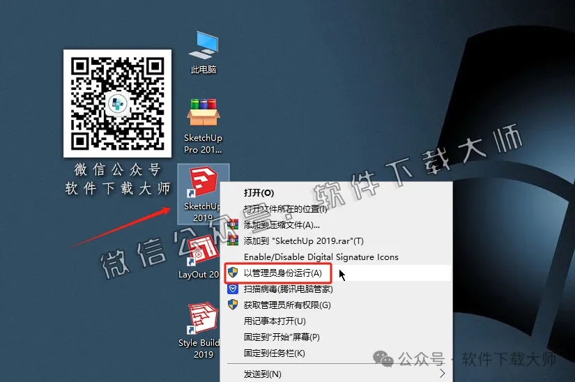 图片[19]-SketchUp Pro 2019(SU草图大师)中文破解版详细安装图文教程：附下载地址
