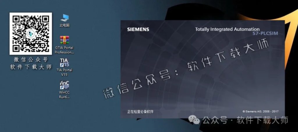 图片[27]-西门子博途TIA Portal V15(自动化编程软件)中文版下载安装包及安装图文教程