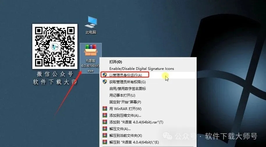 图片[2]-R语言 4.0.4(开源编程语言)中文官网版详细安装图文教程：附下载地址