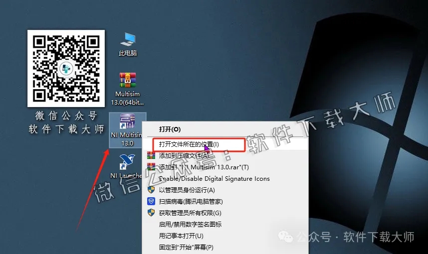 图片[32]-Multisim 13(电子电路仿真设计软件)中文汉化版安装教程：附下载地址