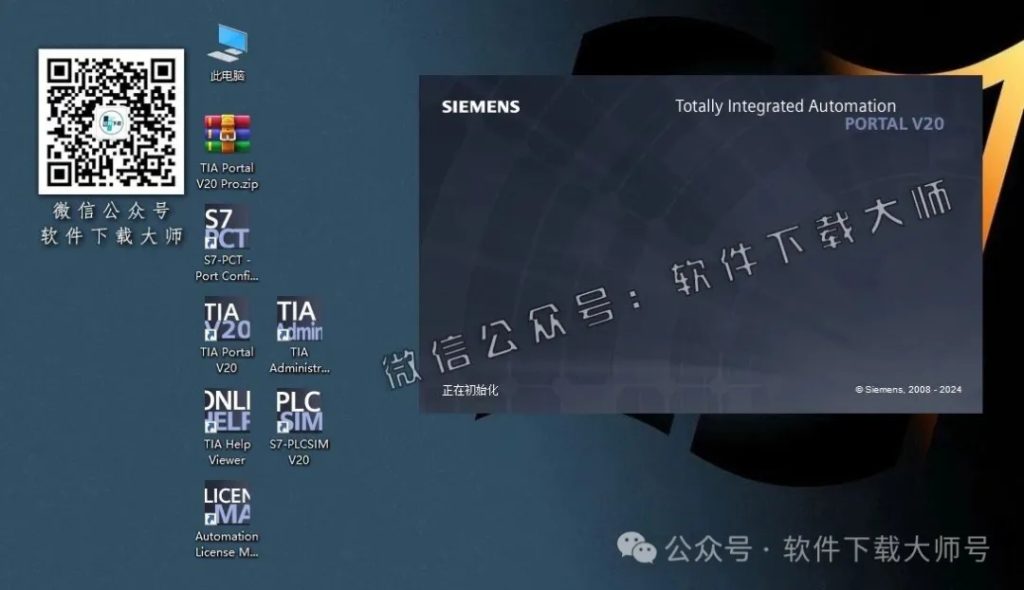 图片[41]-西门子博途TIA Portal V20 Pro(自动化编程软件)中文版下载安装包及安装图文教程