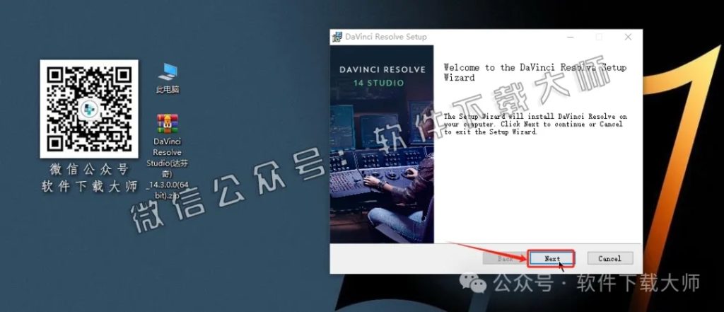 图片[9]-DaVinci Resolve Studio 14.3(达芬奇调色)中文破解版详细安装图文教程：附下载地址