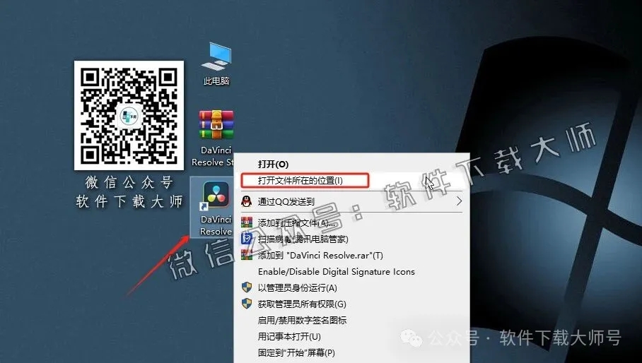 图片[16]-DaVinci Resolve Studio 20.3(达芬奇调色)中文破解版详细安装图文教程：附下载地址