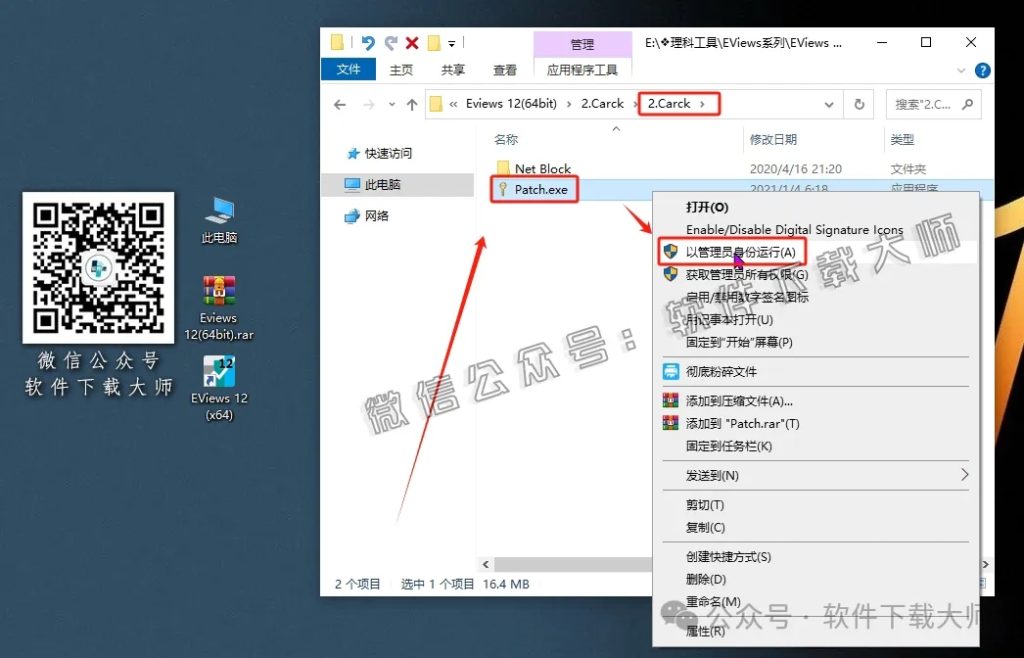 图片[21]-EViews 12.0(计量经济学工具)英文破解版图文教程：附下载地址