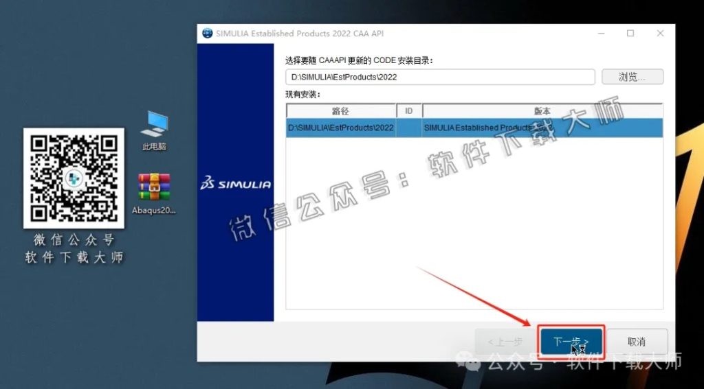 图片[40]-Abaqus 2022(工程模拟有限元软件)中文破解版详细安装图文教程：附下载地址