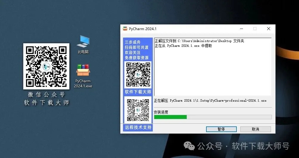 图片[4]-PyCharm 2024官网下载(Python IDE集成开发环境)安装图文教程：附下载地址