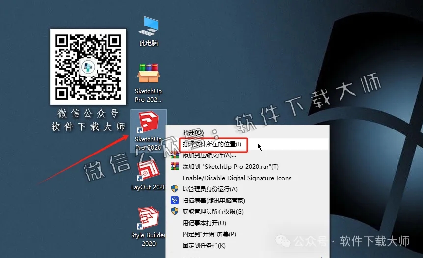 图片[13]-SketchUp Pro 2020(SU草图大师)中文破解版详细安装图文教程：附下载地址