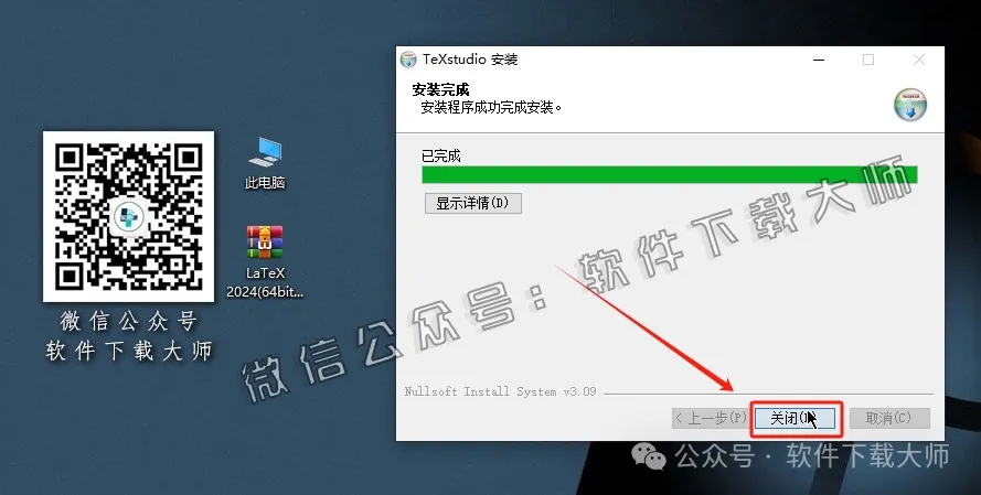 图片[15]-LaTeX 2024(基于ΤΕΧ的排版系统)中文破解版详细安装图文教程：附下载地址
