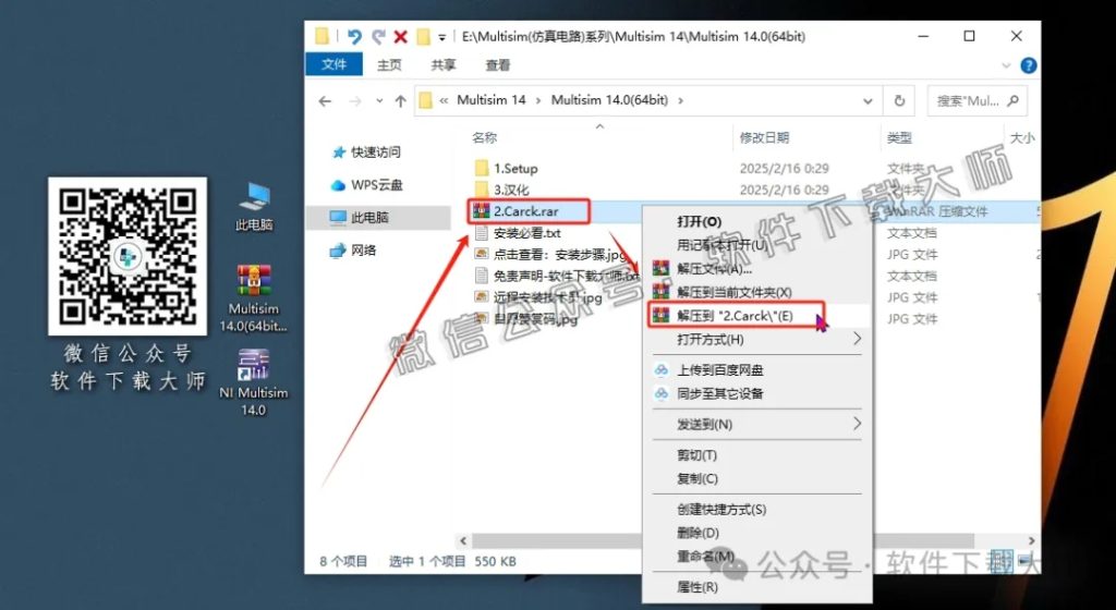 图片[22]-Multisim 14.0(电子电路仿真设计软件)中文汉化版安装教程：附下载地址