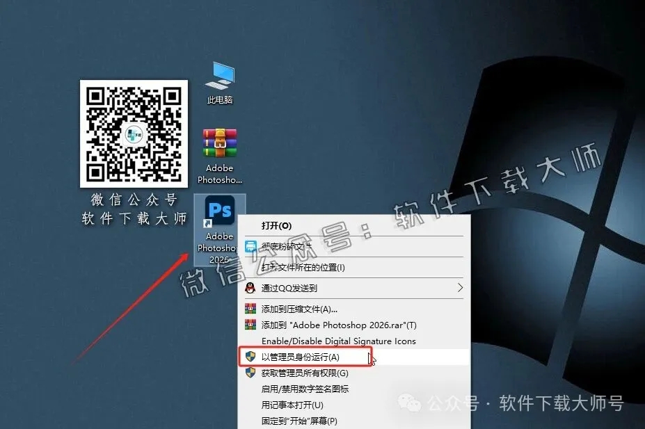 图片[16]-Adobe Photoshop 2026 v27.0(图像处理)中文版破解版安装图文教程：附下载地址