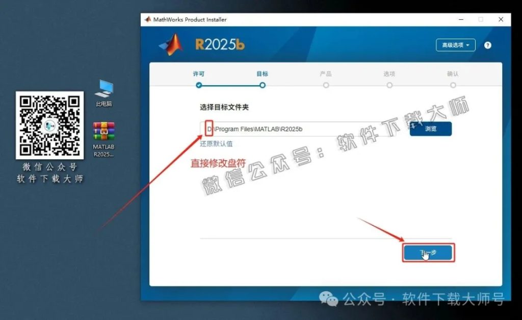 图片[10]-Matlab R2025b v25.2(商业数学软件)中文免费版详细安装图文教程：附下载地址
