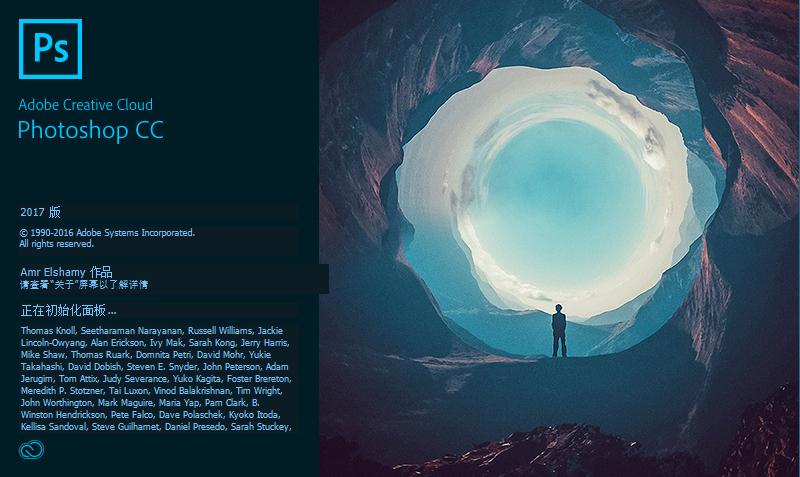 图片[1]-Adobe Photoshop CC 2017(图像处理)中文版破解版安装图文教程：附下载地址