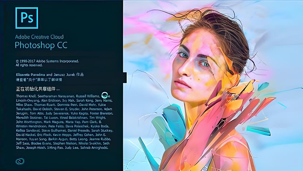 图片[1]-Adobe Photoshop CC 2018(图像处理)中文版破解版安装图文教程：附下载地址