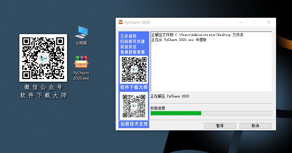 图片[4]-PyCharm 2020官网下载(Python IDE集成开发环境)安装图文教程：附下载地址