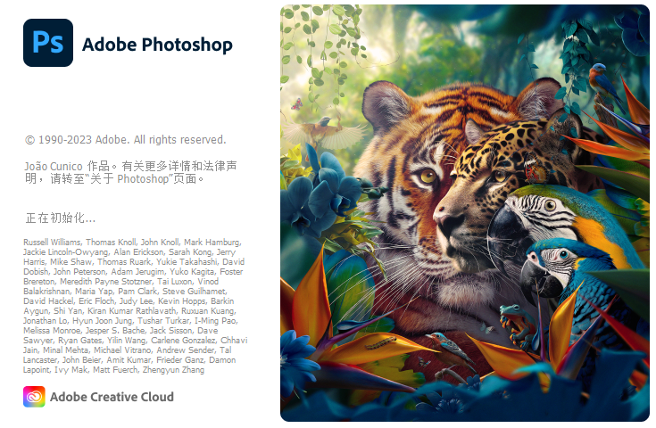 图片[1]-Adobe Photoshop 2024(图像处理)中文版破解版安装图文教程：附下载地址