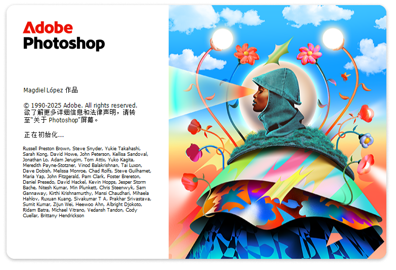 图片[1]-Adobe Photoshop 2026 v27.0(图像处理)中文版破解版安装图文教程：附下载地址
