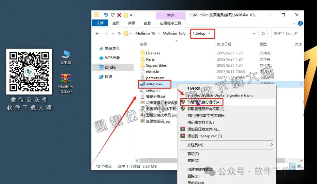 图片[3]-Multisim 10(电子电路仿真设计软件)中文汉化版安装教程：附下载地址