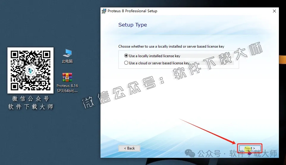 图片[8]-Proteus Professional 8.16(单片机仿真模拟)中文破解版详细安装图文教程：附下载地址