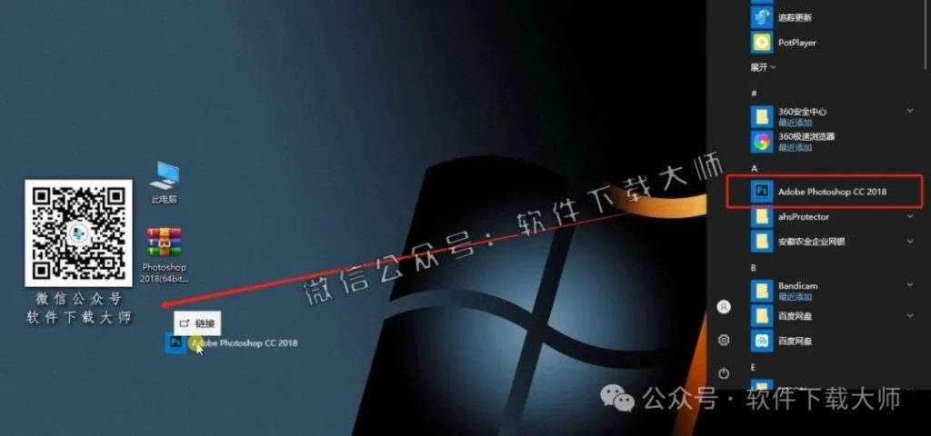 图片[9]-Adobe Photoshop CC 2018(图像处理)中文版破解版安装图文教程：附下载地址