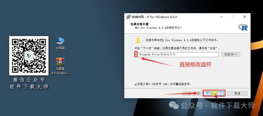 图片[8]-R语言 4.0.4(开源编程语言)中文官网版详细安装图文教程：附下载地址