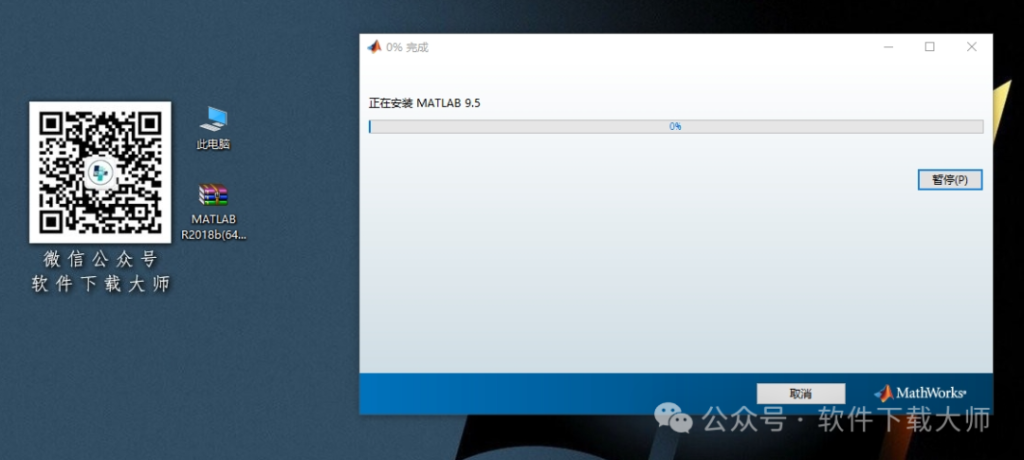 图片[11]-Matlab R2018b(商业数学软件)中文免费版详细安装图文教程：附下载地址