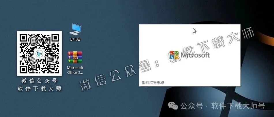 图片[4]-Office 365专业增强版中文破解版详细安装图文教程：附下载地址