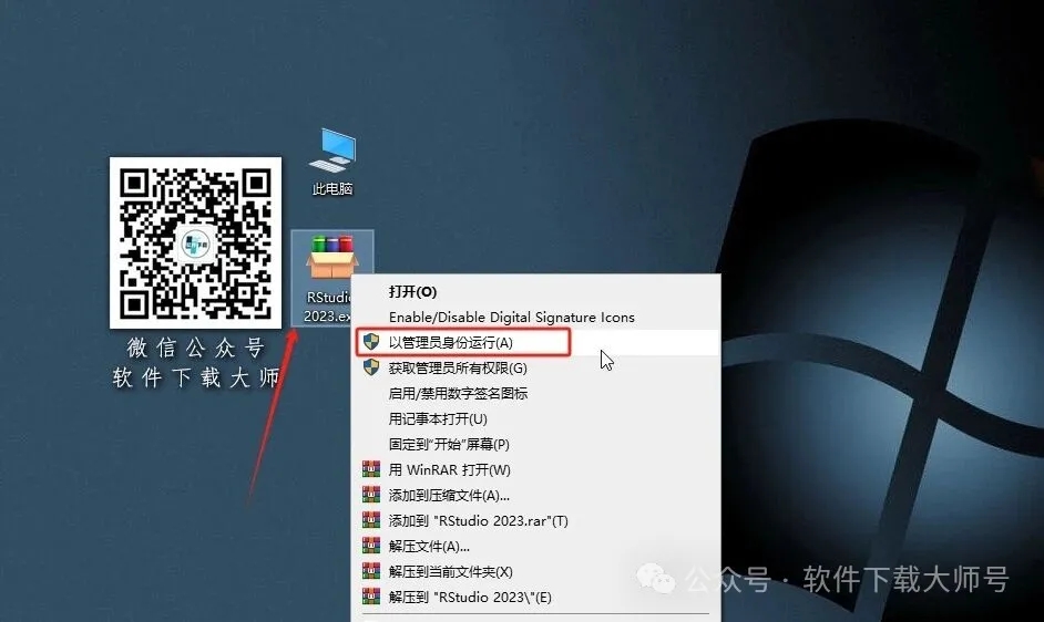图片[2]-RStudio 2023(For R语言4.3.0的集成开发环境)中文官网版详细安装图文教程：附下载地址