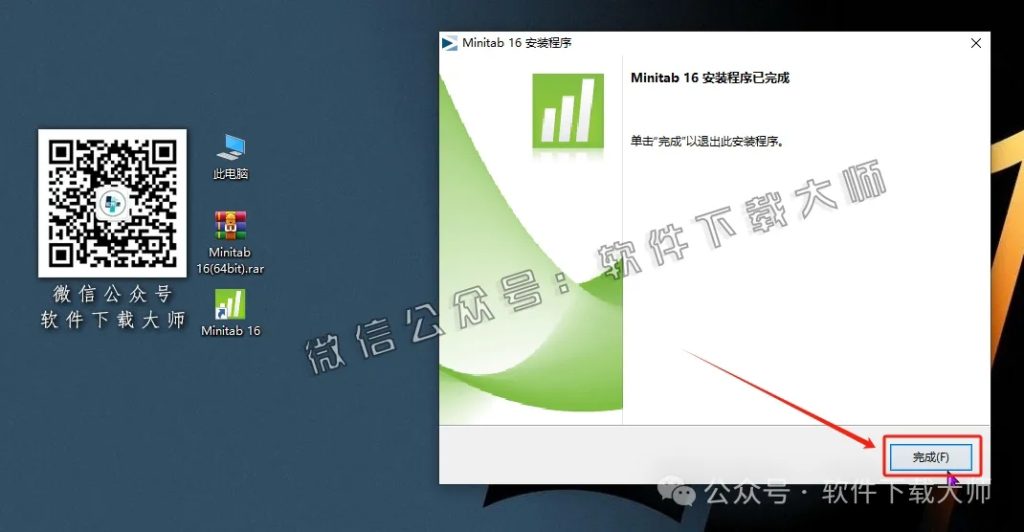 图片[12]-Minitab 16(质量管理统计分析)中文破解版详细安装图文教程：附下载地址