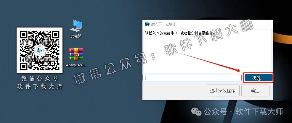 图片[37]-Abaqus 2022(工程模拟有限元软件)中文破解版详细安装图文教程：附下载地址