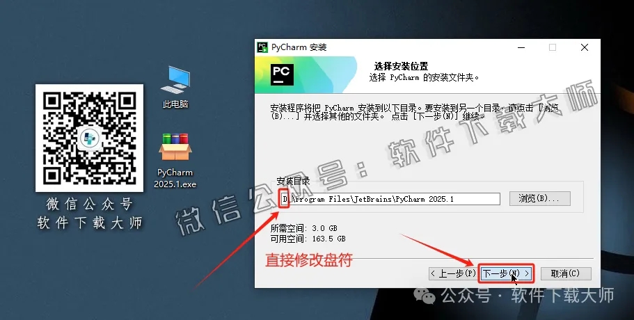 图片[14]-PyCharm 2025.2官网下载(Python IDE集成开发环境)安装图文教程：附下载地址