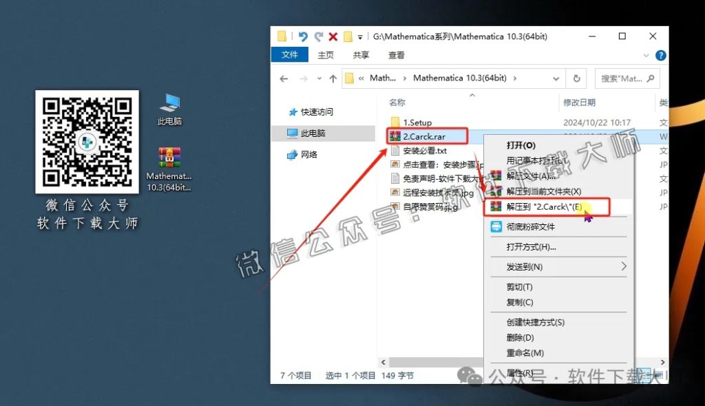 图片[16]-Mathematica 10.3(综合性科学计算软件)中文破解版详细安装图文教程：附下载地址