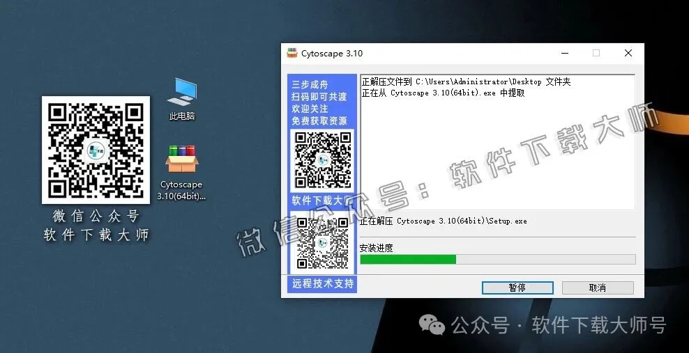 图片[4]-Cytoscape 3.10.0免费开源(生物科学数据分析)英文版图文教程附：下载地址