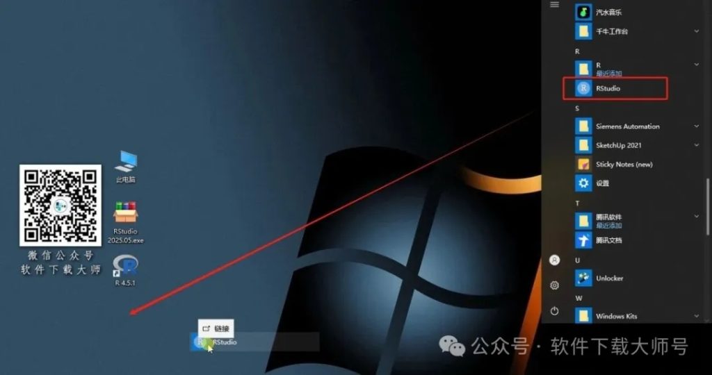 图片[20]-RStudio 2025.05.1(For R语言4.5.1的集成开发环境)中文官网版详细安装图文教程：附下载地址