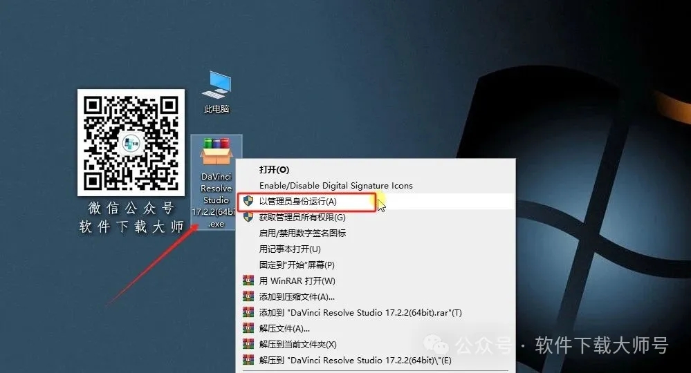 图片[2]-DaVinci Resolve Studio 17.2(达芬奇调色)中文破解版详细安装图文教程：附下载地址