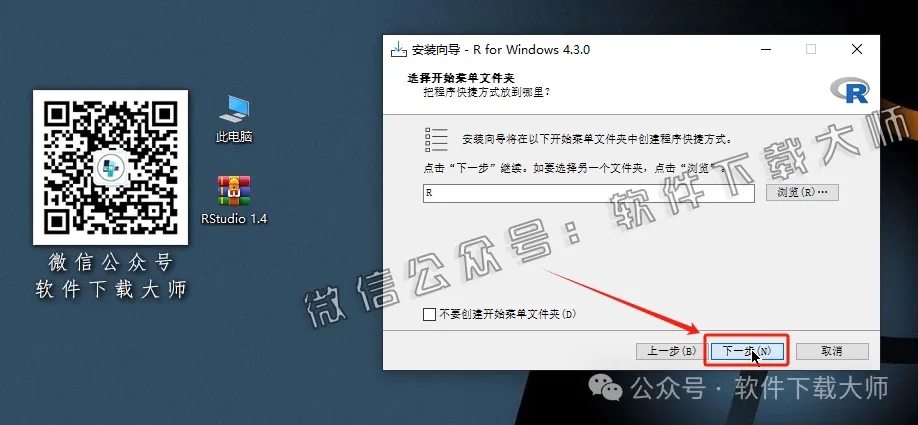 图片[11]-RStudio 1.4(For R语言4.3.0的集成开发环境)中文官网版详细安装图文教程：附下载地址