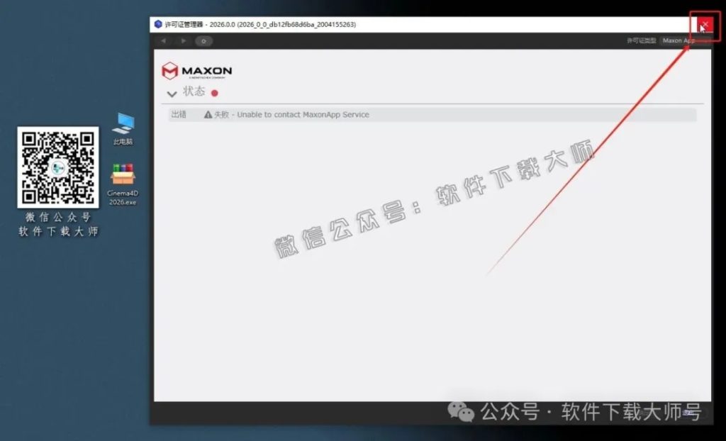图片[12]-Cinema 4D 2026.0.0(C4D三维设计)中文破解版详细安装图文教程：附下载地址