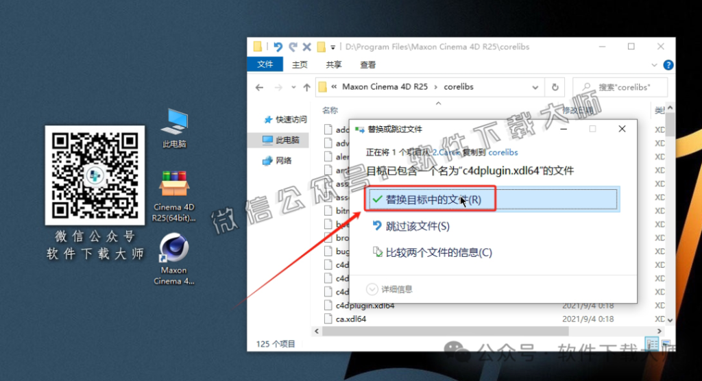 图片[17]-Cinema 4D R25(C4D三维设计)中文破解版详细安装图文教程：附下载地址