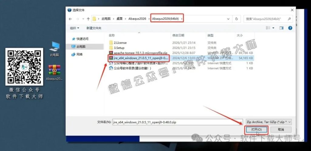 图片[65]-Abaqus 2026(工程模拟有限元软件)中文破解版详细安装图文教程：附下载地址