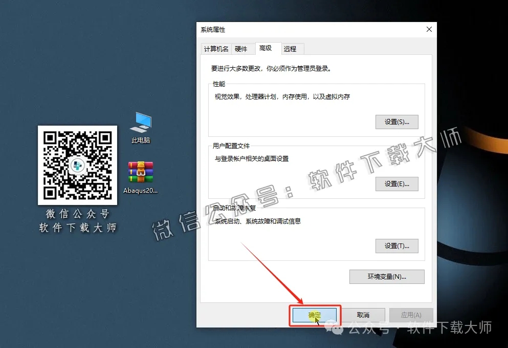 图片[18]-Abaqus 2023(工程模拟有限元软件)中文破解版详细安装图文教程：附下载地址