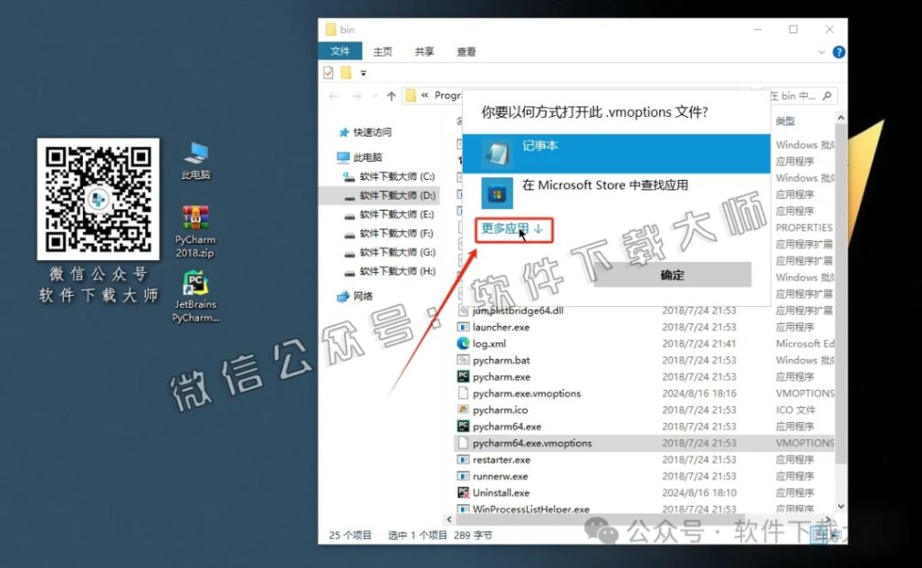 图片[25]-PyCharm 2018官网下载(Python IDE集成开发环境)安装图文教程：附下载地址