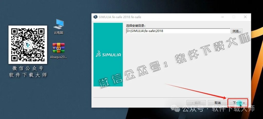 图片[44]-Abaqus 2018(工程模拟有限元软件)中文破解版详细安装图文教程：附下载地址