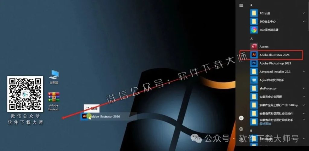 图片[9]-Adobe 2026 独立版全家桶中文版下载安装包及安装教程