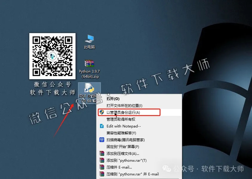 图片[12]-Python 3.9.7(开源高级编程语言)简洁易读的语法、强大的功能库和跨平台特性图文教程：附下载地址