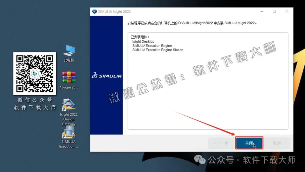 图片[51]-Abaqus 2022(工程模拟有限元软件)中文破解版详细安装图文教程：附下载地址