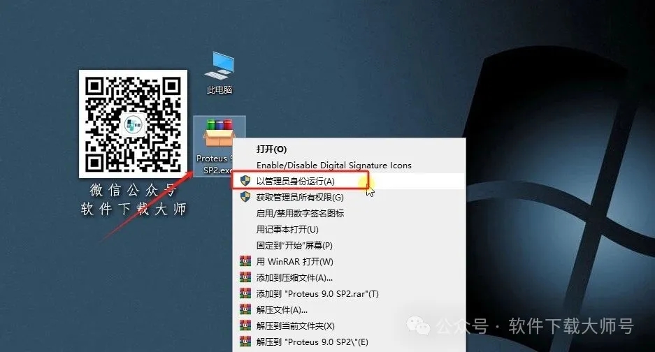 图片[2]-Proteus Professional 9.0(单片机仿真模拟)中文破解版详细安装图文教程：附下载地址