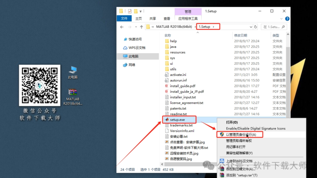图片[3]-Matlab R2018b(商业数学软件)中文免费版详细安装图文教程：附下载地址